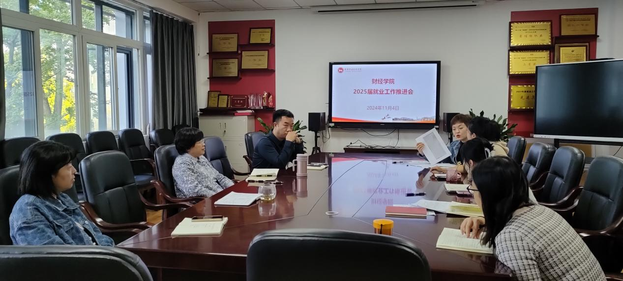 就业推进会.png