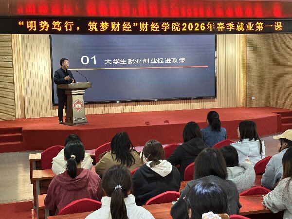 就业第一课讲座2.jpg